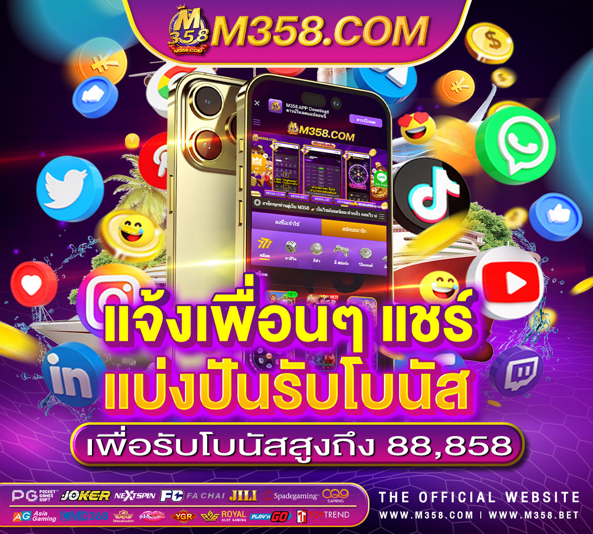 918kiss เครดิตฟรี 2024